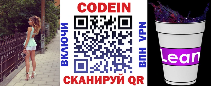 где продают наркотики  Дорогобуж  Кодеин напиток Lean (лин) 