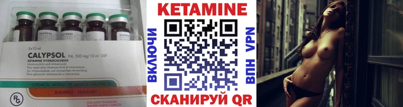 Кетамин VHQ  купить   Дорогобуж 
