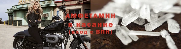 амфетамин Гусь-Хрустальный
