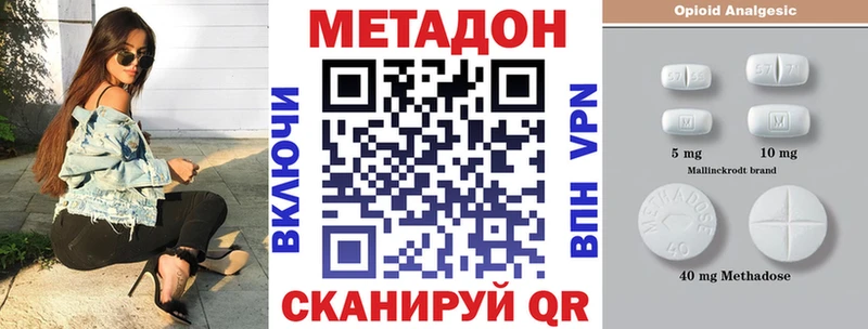 МЕТАДОН белоснежный  что такое   Дорогобуж 